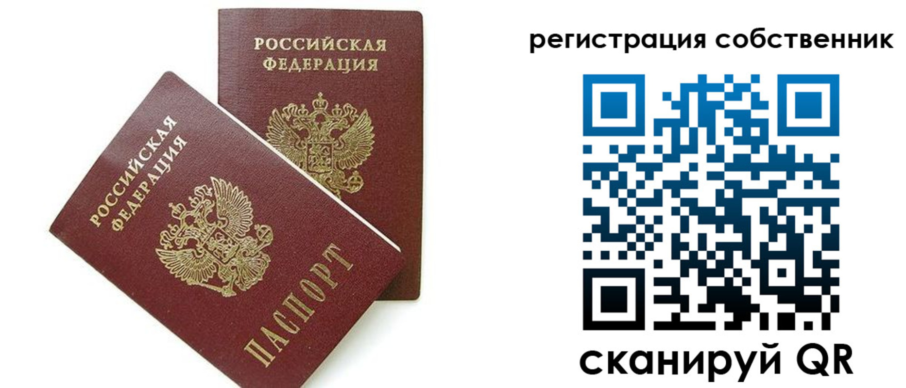 временная регистрация купить в Лысьве