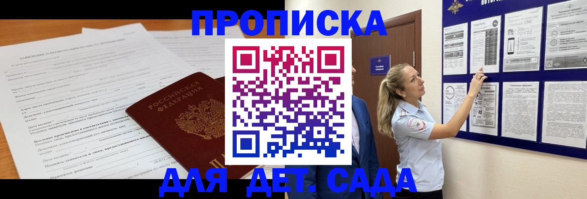 прописка для кредита в Лысьве