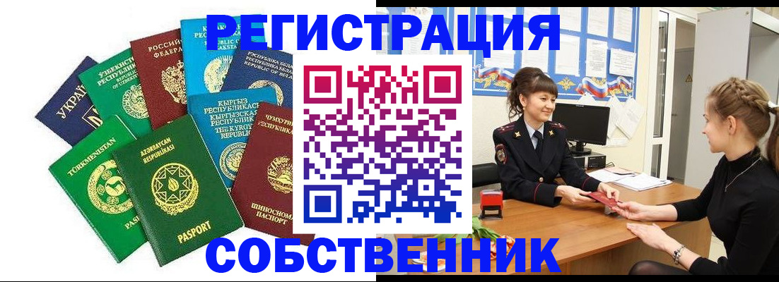 где прописаться в Лысьве