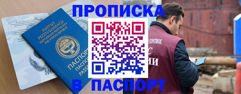 прописка паспорт в Лысьве