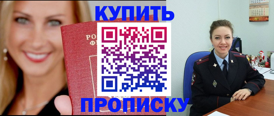 прописка 2025 в Лысьве