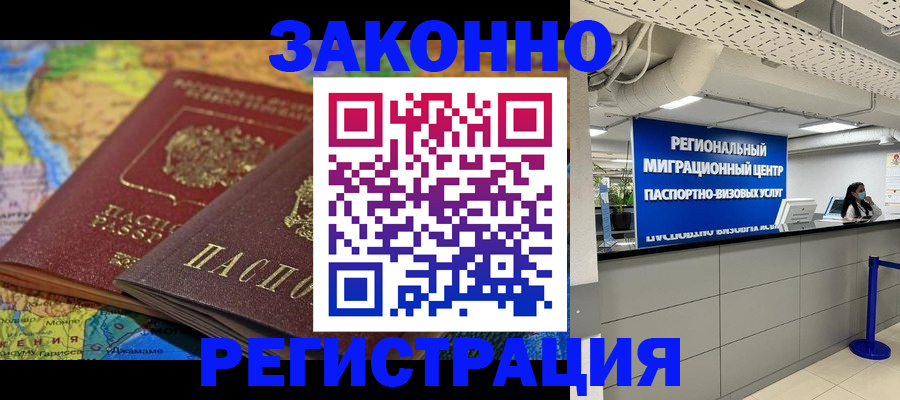 временная регистрация для школы в Лысьве