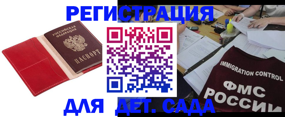 купить прописку в Лысьве