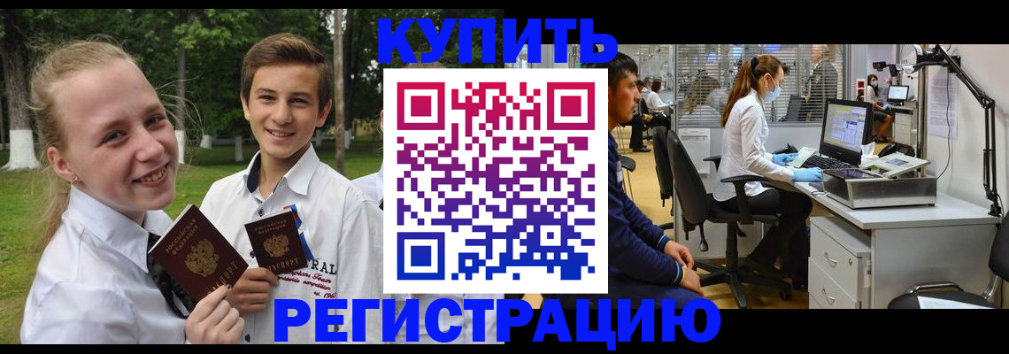 прописка иностранных граждан в Лысьве